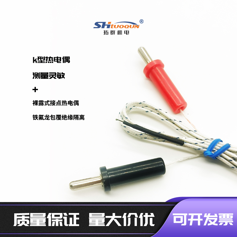 玻璃纖維K型熱電偶測溫線 