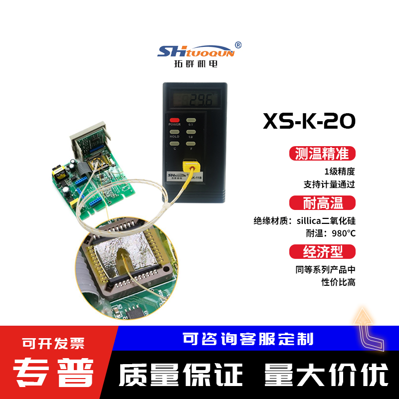 熱電偶測溫線高溫1000度XS-K-20-SLE高精度石英纖維 補償導(dǎo)線 測溫線
