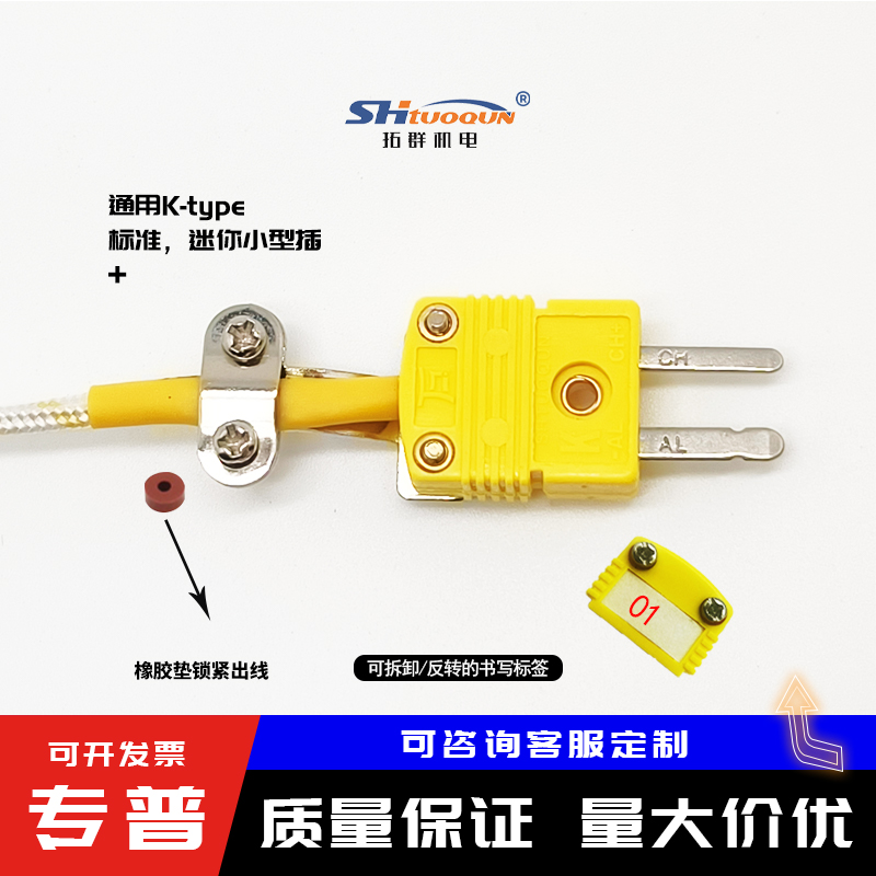 熱電偶測溫線高溫1000度XS-K-20-SLE高精度石英纖維 補償導(dǎo)線 測溫線