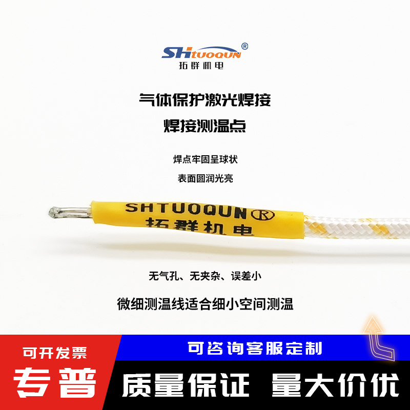 熱電偶測溫線高溫1000度XS-K-20-SLE高精度石英纖維 補償導(dǎo)線 測溫線