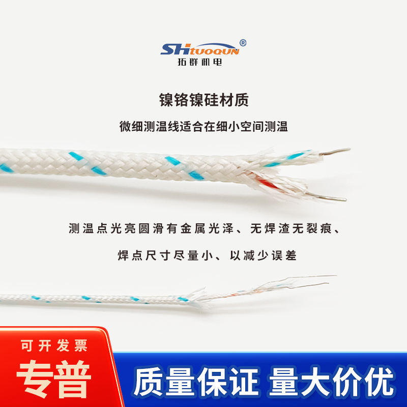 日本大晃K型熱電偶線玻璃纖維耐高溫測(cè)溫線補(bǔ)償導(dǎo)線K-H-GGF 2*0.1