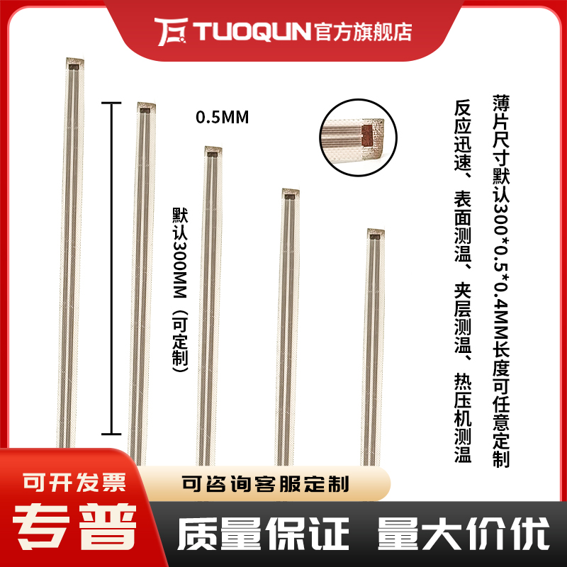薄片式熱電偶鋰電池爆破實(shí)驗(yàn)專用k型玻璃纖維材質(zhì)探頭溫度傳感器